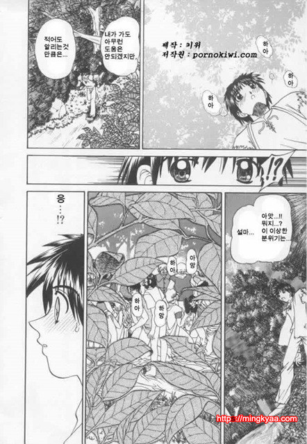 난잡한 교제 02_by 망가 이미지 #4