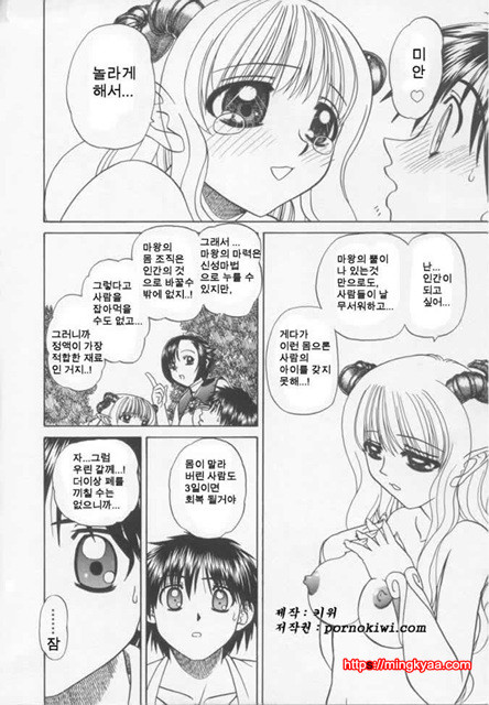 난잡한 교제 02_by 망가 이미지 #10