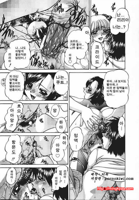 난잡한 교제 02_by 망가 이미지 #11