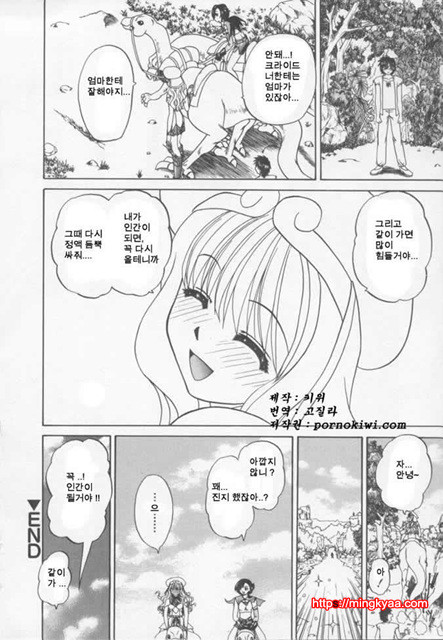 난잡한 교제 02_by 망가 이미지 #14