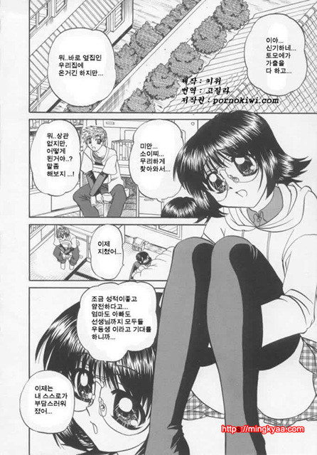 난잡한 교제 02_by 망가 이미지 #16