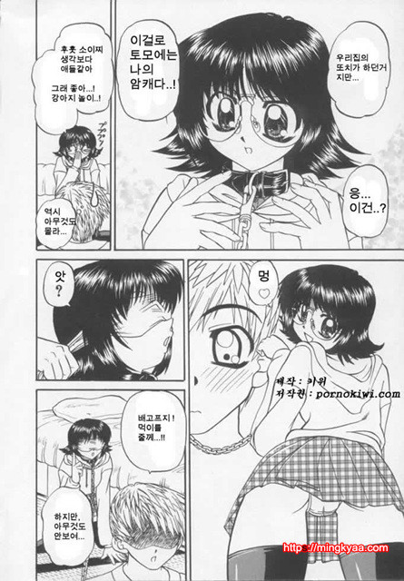 난잡한 교제 02_by 망가 이미지 #18