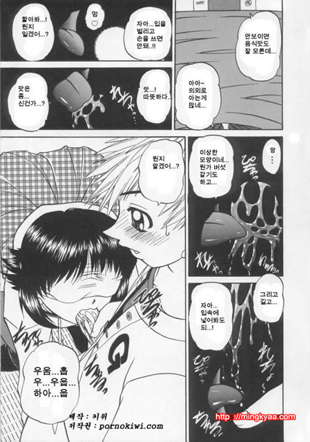 난잡한 교제 02_by 망가 이미지 #19