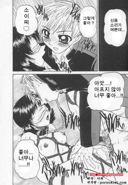 난잡한 교제 02_by 망가 이미지 #26