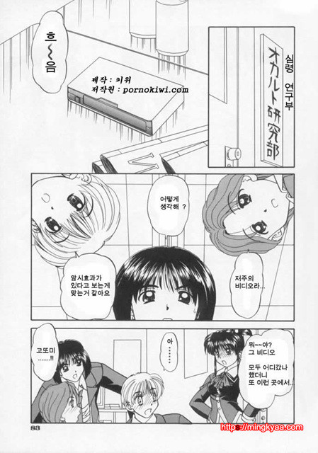 난잡한 교제 02_by 망가 이미지 #39