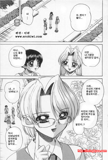 난잡한 교제 01_by 망가 이미지 #2