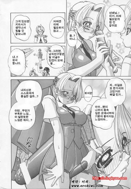 난잡한 교제 01_by 망가 이미지 #3