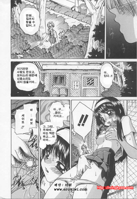 난잡한 교제 01_by 망가 이미지 #5