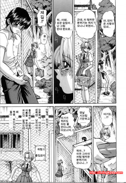 난잡한 교제 01_by 망가 이미지 #6