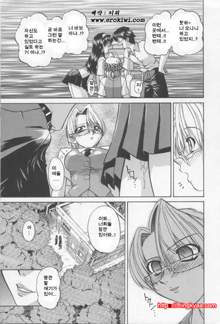 난잡한 교제 01_by 망가 이미지 #8