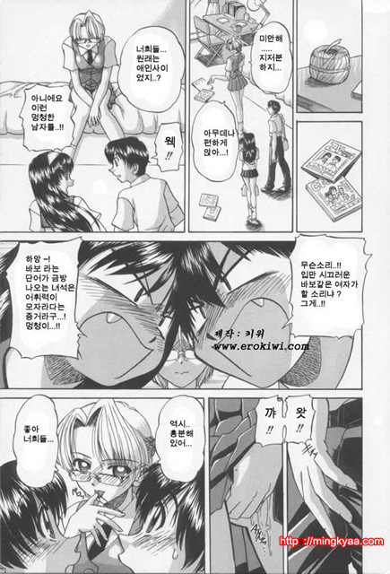 난잡한 교제 01_by 망가 이미지 #9