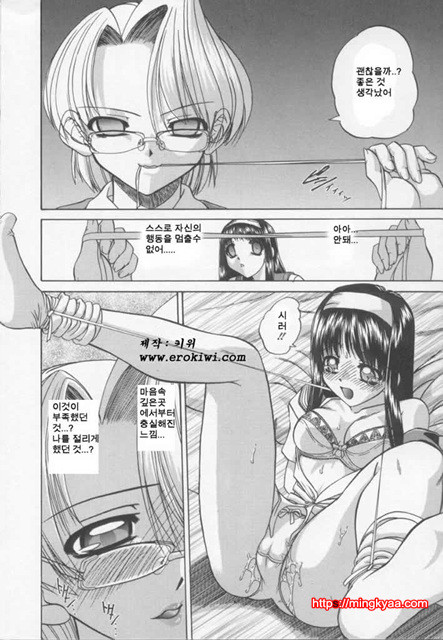 난잡한 교제 01_by 망가 이미지 #10