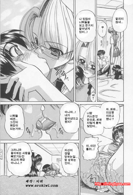 난잡한 교제 01_by 망가 이미지 #11