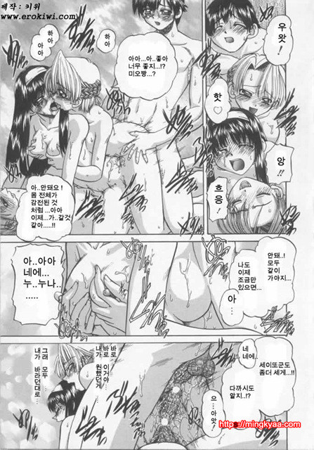 난잡한 교제 01_by 망가 이미지 #20