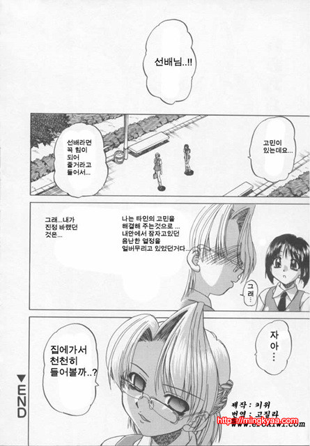 난잡한 교제 01_by 망가 이미지 #23