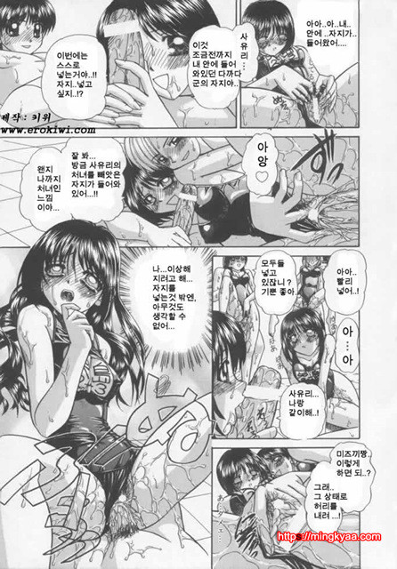 난잡한 교제 01_by 망가 이미지 #34