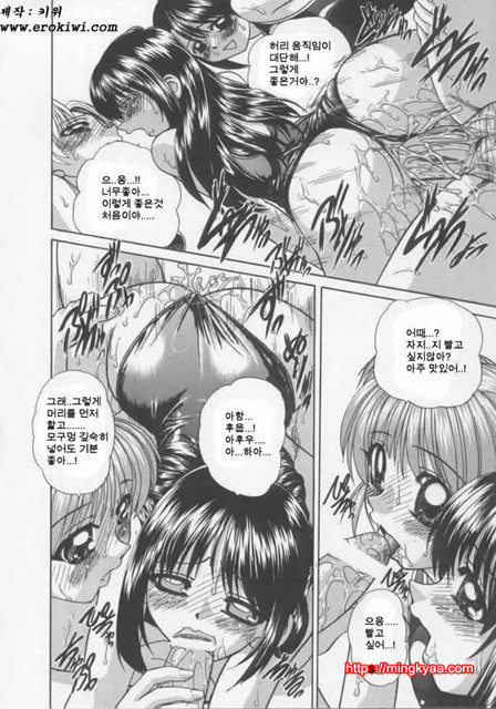 난잡한 교제 01_by 망가 이미지 #35