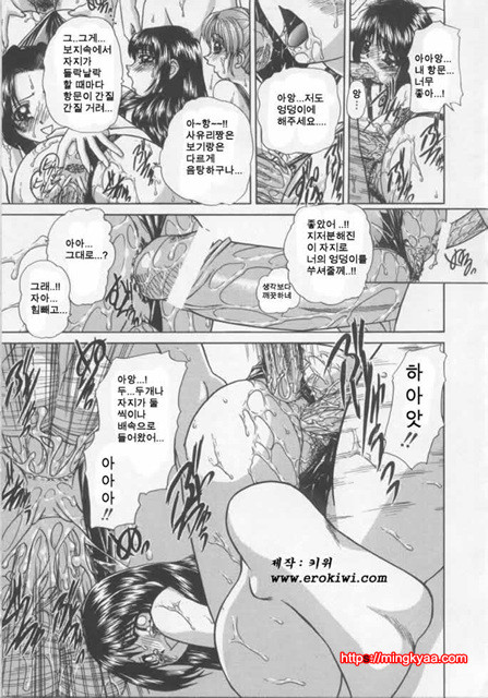 난잡한 교제 01_by 망가 이미지 #36