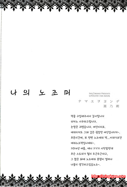 나의노조미_by 망가 이미지 #3