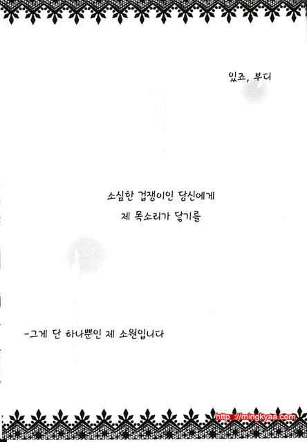 나의노조미_by 망가 이미지 #4