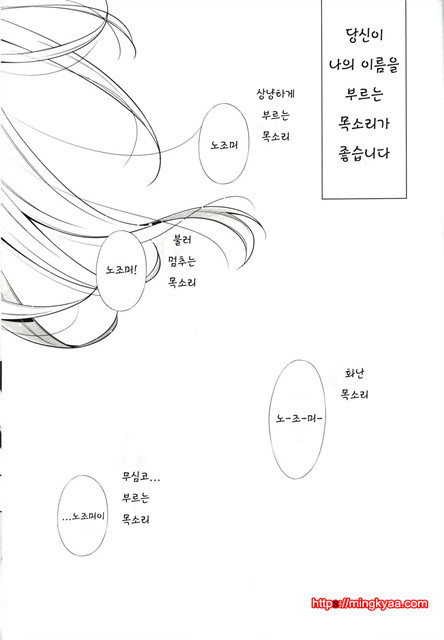 나의노조미_by 망가 이미지 #5