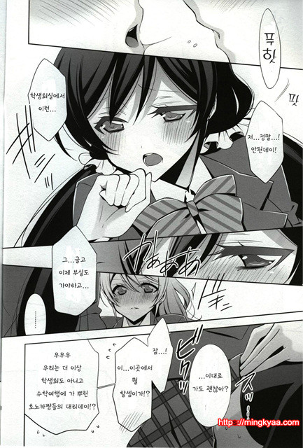 나의노조미_by 망가 이미지 #8