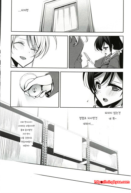 나의노조미_by 망가 이미지 #10