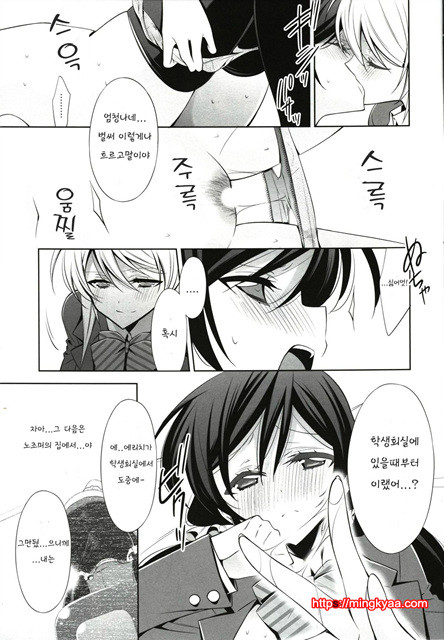 나의노조미_by 망가 이미지 #13