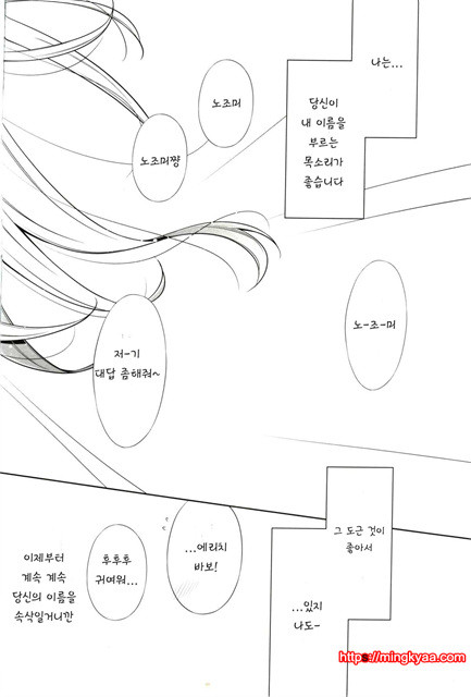 나의노조미_by 망가 이미지 #22