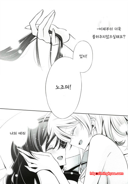 나의노조미_by 망가 이미지 #23