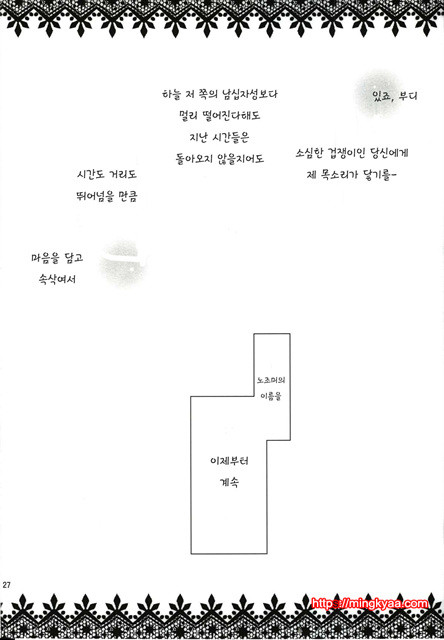 나의노조미_by 망가 이미지 #24