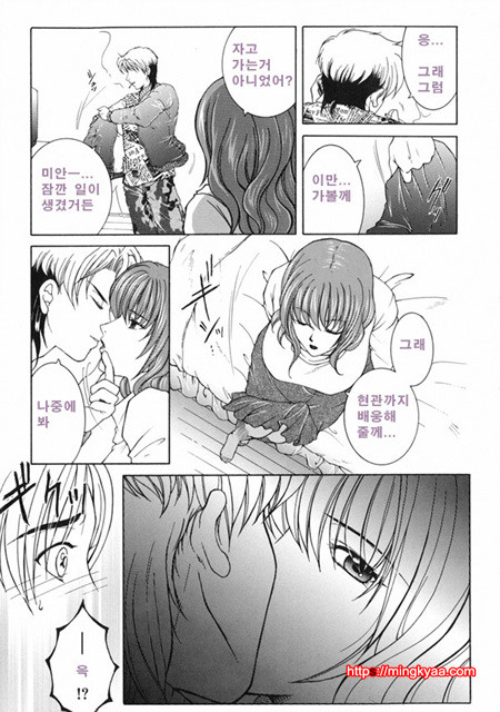 금정천화 7_by 망가 이미지 #5