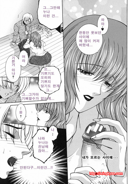 금정천화 7_by 망가 이미지 #9