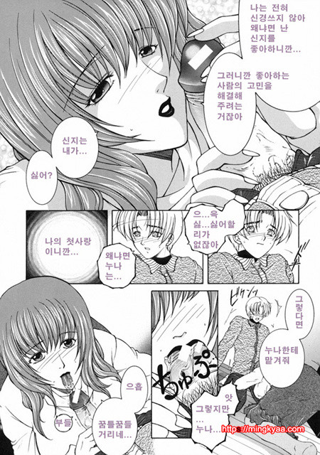 금정천화 7_by 망가 이미지 #10