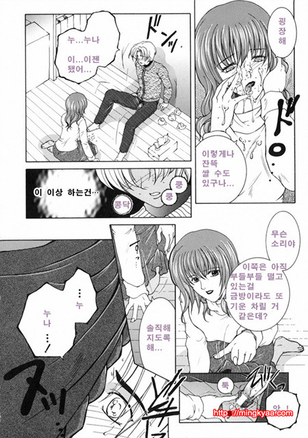 금정천화 7_by 망가 이미지 #14