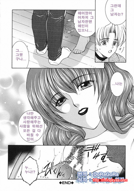 금정천화 7_by 망가 이미지 #26