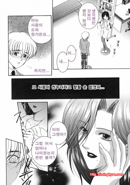 금정천화 6_by 망가 이미지 #7