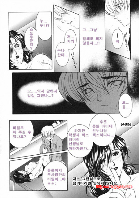 금정천화 6_by 망가 이미지 #24