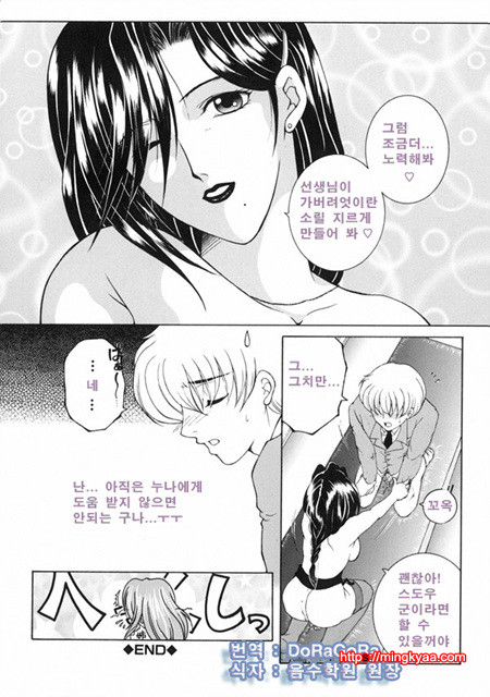 금정천화 6_by 망가 이미지 #30