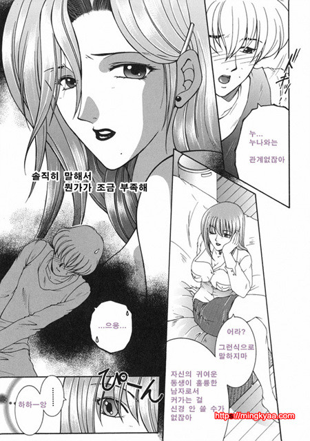 금정천화 5_by 망가 이미지 #4