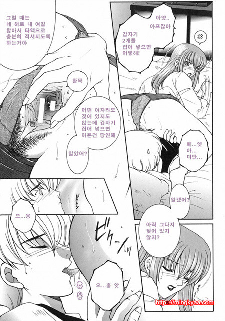 금정천화 5_by 망가 이미지 #14