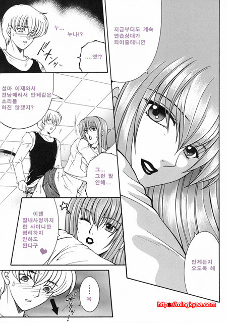 금정천화 5_by 망가 이미지 #26