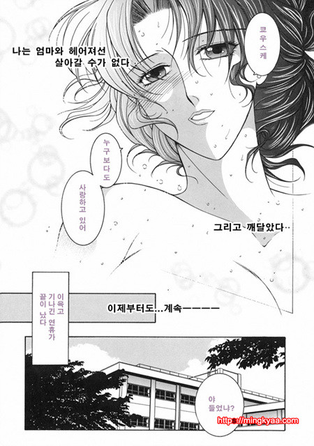 금정천화 4_by 망가 이미지 #25