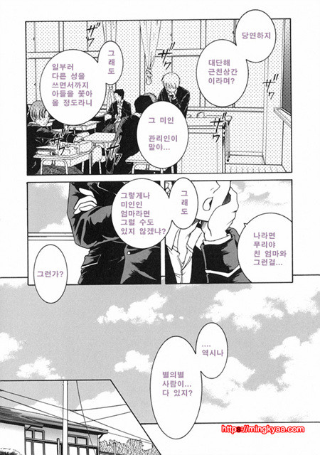 금정천화 4_by 망가 이미지 #26