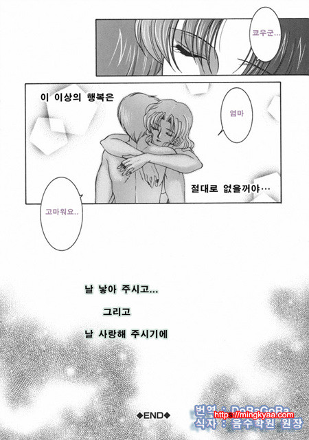 금정천화 4_by 망가 이미지 #30