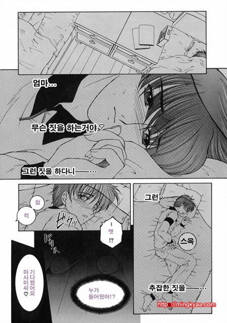 금정천화 3_by 망가 이미지 #9