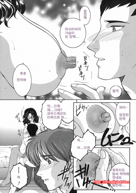 금정천화 3_by 망가 이미지 #11