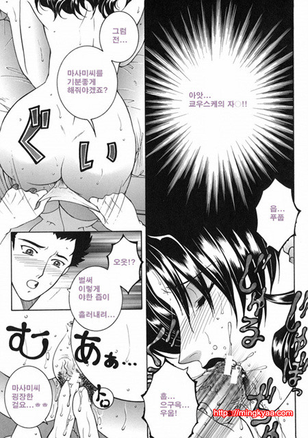 금정천화 3_by 망가 이미지 #14