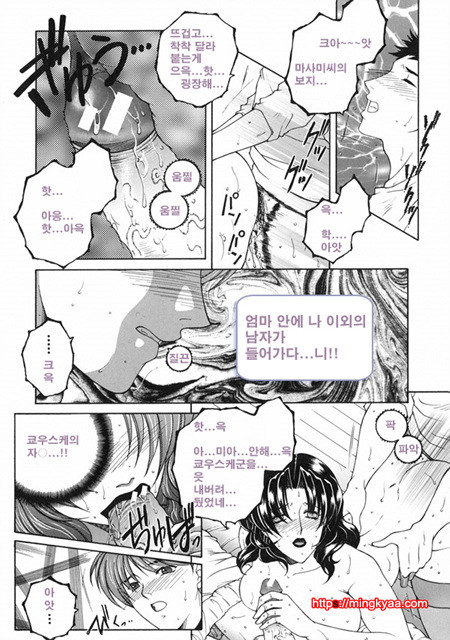 금정천화 3_by 망가 이미지 #18