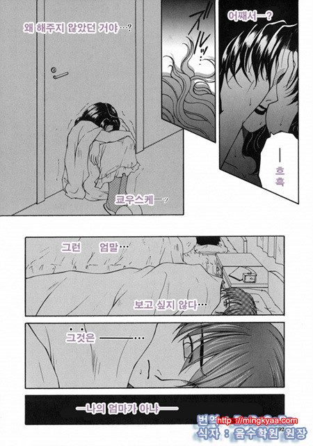 금정천화 3_by 망가 이미지 #25